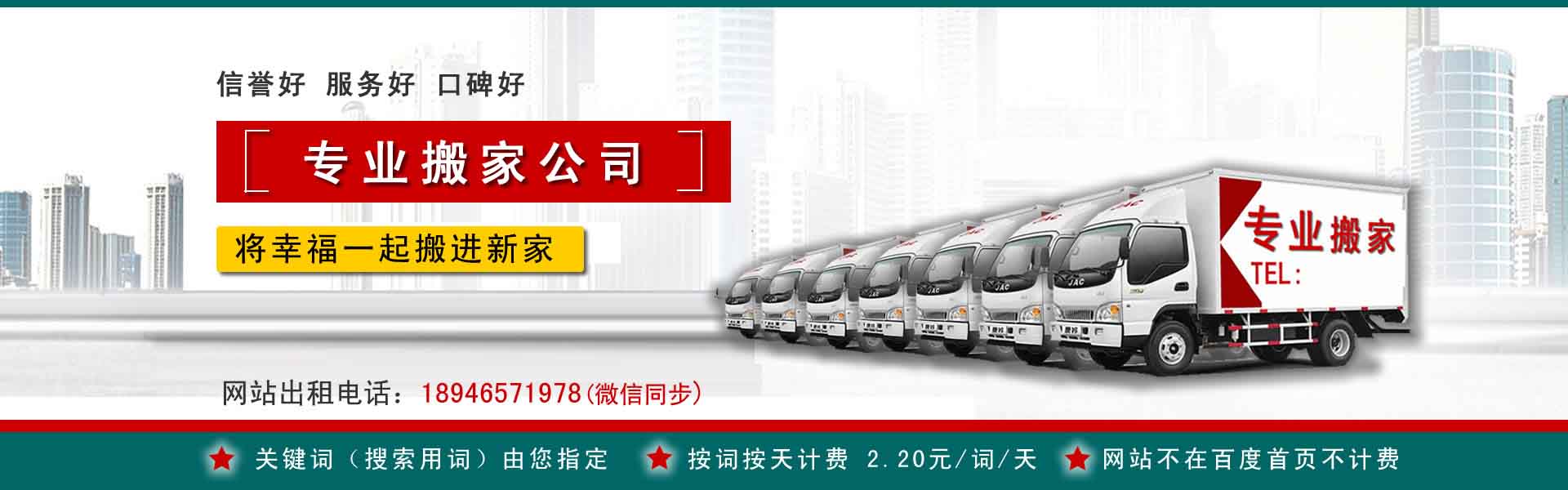 儋州小型搬家